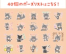 猫の似顔絵オリジナルLINEスタンプ制作します なんとかわいい40ポーズが6,000円！2〜5日で作成 イメージ2