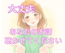 占い師があなたのお話を優しくお聴きします 様々なお悩みを聴いてきた占い師です。安心してお話しください。 イメージ2