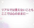 今すぐ話したい方、私が優しくお話し相手になります あなたの心にそっと寄り添う時間を届けます イメージ10