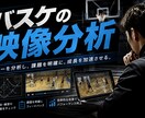 試合動画から、改善ポイントを具体的に伝えます 可能な限り即座の対応を実現します イメージ1