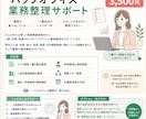 人事・労務のバックオフィス業務整理サポートします “手が回らない”を理解した、現役人事がお手伝いします イメージ1