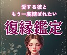 忘れられない彼との未来、時空霊視で視ます 未来から届くもう一度2人を繋ぐ霊視便 イメージ1