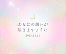 リピーター様限定大人向け深い洞察で未来鑑定します 長くお話ししたいリピーター様専用40分以上♡透視と人生好転 イメージ7