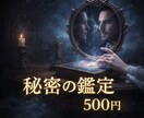 不倫を卒業し彼と普通の恋愛をする道へ導きます 隠れる恋はもう終わり。彼に一番に愛される未来を一緒に作ります イメージ1