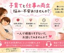 子育てと仕事の両立の悩みをお聞きします 産休育休・復職経験あり。働く親御さんのお話を伺います。 イメージ1