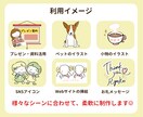 安いけどゆるかわ♡イラスト描きます ★資料・スライド・SNS投稿等のワンポイントに★ イメージ5