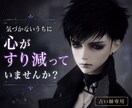 占い師様の負のエネルギーを浄化します ✤ 他人は視えても自分のことだけ見えなくなっていませんか？✤ イメージ3