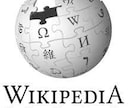 wikipedia 英語ページ作成いたします 世界に向けた情報発信のお手伝い イメージ1