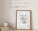 写真入り命名書ポスターを印刷して発送します A4/A3サイズ対応・写真入り・出生データ入り(White) イメージ3
