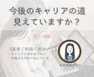日本語教師のキャリアステップの悩み相談に乗ります 日本語教師のキャリアの道を知りたい人、方向性で悩んでいる人 イメージ1