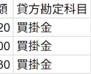 請求書OCR&会計ソフト連携を自動化します インボイス対応!月100枚の経理入力を瞬時にデータ化 イメージ1
