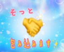 動画有り！マシンガンOK！愚痴・お話聞きます １分でもOK✨心のデトックス☘️お手伝いします✨ イメージ9
