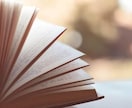 あなたの好きな小説1字0.5円で書きます BL,GL,NL,なろう、なんでもお好きなものを書きます イメージ1