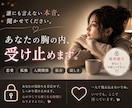 あなたの想いや考え、胸の内を全部丸ごと受け止めます 男と女の“本音”を全部見てきた私がお話聞くよ♪ イメージ1
