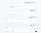 予約・問い合わせ対応AIチャットボットを構築します 24時間対応で、お店に合わせて一から作る自動化システム イメージ3