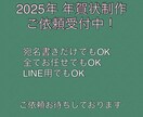 LINE用のオリジナル年賀状を制作します SNSの時代になった現代、年始の挨拶をSNSで送りませんか？ イメージ3