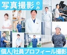 社員証/プロフ写真◎関東女性インボイス◎撮ります 写真館勤務経験有り◎女性カメラマンが楽しく撮影◎ イメージ1