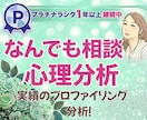 人間関係・仕事の悩み心理カウンセラーが解決します 仕事・友人・親族…もやもやする人間関係の根本原因を分析します イメージ1