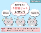 ゆる可愛い動物、ペットのイラストお描きします 修正何度でも◎SNSアイコンやブログの吹き出しにもおすすめ！ イメージ5