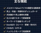 メルカリ・フリマ販売履歴自動取得ツールを提供します 販売履歴を自動取得し売上・利益をダッシュボードで一括管理 イメージ2