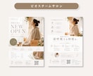 女性向けサロンの世界観チラシを制作します NEW OPEN特化｜Canva編集OK｜スマホのみOK イメージ2