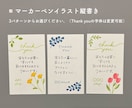 ハンドメイド作家さん向け｜サンクスカード代筆します 【先着3名様 モニター価格】やさしい手書きで印象に残るお店へ イメージ2