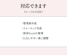 使いやすいExcel表・フォーマット作成します そのExcel、もっと使いやすくしませんか？ イメージ3