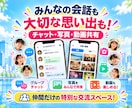 あなた専用のグループサイトを制作します チャット・自己紹介・写真共有も！月額料金なしの買い切り型 イメージ6
