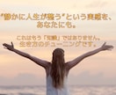 引き寄せで変わらなかった最後の手段をお伝えします 感謝×直感で現実がなぜか好転！ イメージ5
