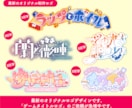 モチーフ手作り★ジャンル不問！ロゴデザインします アイドル/ゲーム/楽曲/TV番組/YouTube/ネームロゴ イメージ2