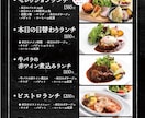 テイクアウト・開業にも！飲食店のチラシつくります カフェ・居酒屋・定食屋・レストランなど！ イメージ3