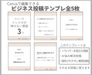 見やすいビジネス投稿に！インスタ用テンプレ届けます 文字を入れるだけで完成。ノウハウ発信や教育投稿に最適です！ イメージ2