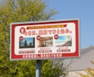 伝わる！看板・のぼりデザインいたします 道路看板、店舗看板、A型看板、のぼり作成いたします！ イメージ11