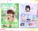 アイドルのフライヤーを作成します グループの雰囲気に合わせたデザインを考えます！ イメージ7