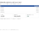 Excelで日報・売上の月次集計を作ります 入力した日報・売上を、月ごとに自動で合計する集計を作ります イメージ2