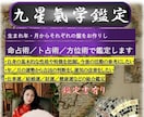 九星気学・2026年残りの運勢を鑑定いたします どう動くか、何に気を付けたら良いのか分からない。そんな貴方へ イメージ1
