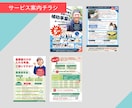 魅力的な見た目で伝わるチラシを作成いたします 新聞折込・イベント・求人・商品・サービスなどおまかせください イメージ6