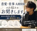 友達感覚で恋愛や仕事の相談に乗ります 一人で抱えず、一緒に前向きな一歩を考えましょう。 イメージ1