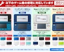 DS／３ＤＳ/２ＤＳシリーズ修理します 動かないジャンクでも可！愛用のDSを復活しませんか？ イメージ2