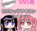 1月末まで‪可愛いアイコン特別価格で制作いたします 今だけ♡激安でアイコンにヘッダー付きで作成いたします！ イメージ1