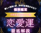 恋愛占い｜貴方専用の恋愛診断書を作成します お相手の気持ちや恋の行方を診断書形式でお届けします イメージ1