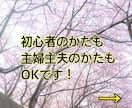 評価をご覧ください！スマホでOK！簡単手法教えます この手法で今まで人生一変してみませんか？サポートいたします！ イメージ3