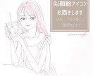 ふんわり優しい雰囲気の似顔絵お描きします シンプルなカラーと柔らかいタッチで、お写真をイラストにします イメージ1