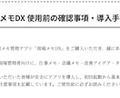 高性能メモ管理アプリを提供します 仕事メモ・会議メモ・タスクを一元管理 イメージ6