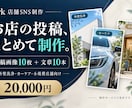店舗のインスタ投稿画像10枚と文章を制作します 忙しい店主さんへ、お店の魅力が伝わる投稿をまとめて イメージ1