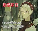 スピード納品/最短当日/イラスト描きます ちょっと雑だけど手頃な価格で絵を描きます イメージ1