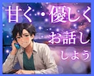 1分OK！甘い声の男性薬剤師が優しくお話しします あなたの心をケアをします。まるで本物の彼氏との電話みたい！？ イメージ1