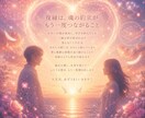 復縁できる？今の縁の状態視ます 復縁できる？今の縁の強さを霊視でズバリお伝えします イメージ1