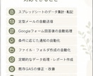 GASで面倒な業務を自動化・効率化します 毎日の手作業を減らし、使いやすい仕組みを作ります イメージ3