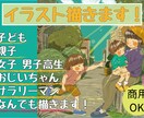 子どもや家族のイラストが得意！ご要望に合わせます 子どものかわいらしさ、家族のあたたかさなど描きます！ イメージ1